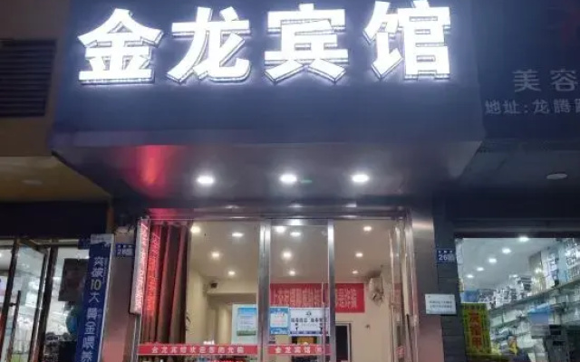 Golden Dragon Hotel