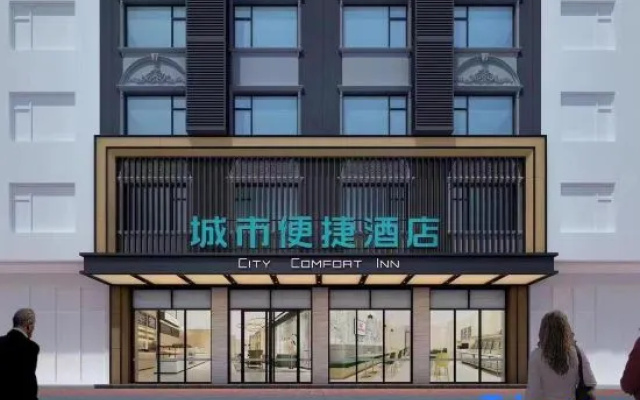 City Comfort Inn Hotel (Dong'an High-Speed Railway Station County Government)