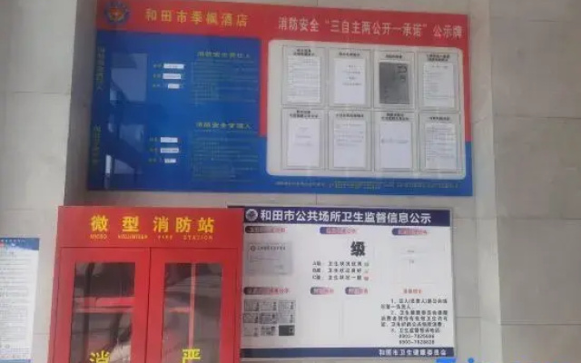 Jifeng Hotel (Hotan Railway Station)