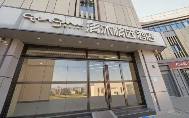 Qingmu Hotel (Nanjing Zhongling Street Metro Station)