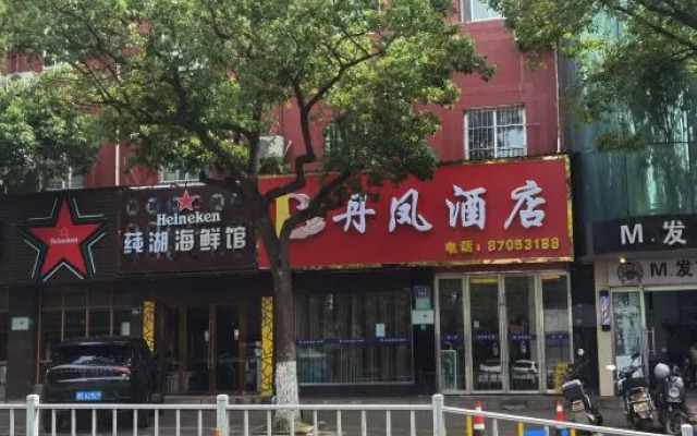 Danfeng Hotel