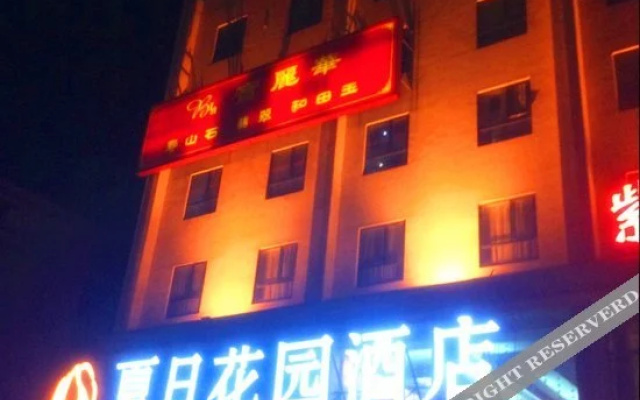 夏日花园酒店(济南经十路燕山立交桥店)
