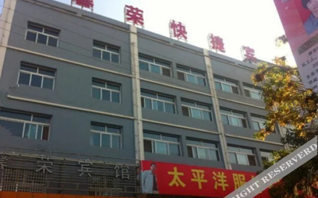 彭阳馨荣快捷宾馆