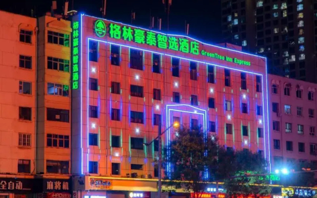 GreenTree Inn Express Datong High-Speed Railway Station Old City Wall