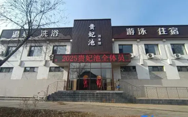 Guifei Pool Huo Shui Guan