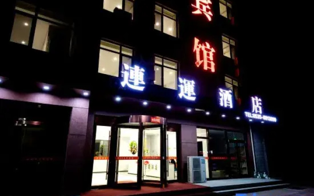 Lianyun Hotel (Longkou Heping Road)