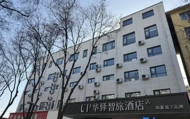 Home Inn UP Huayi Zhitui Hotel (Ankang Hongqiqiu Plaza Store