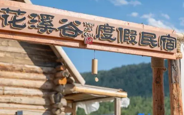 Hemu Huaxigu Vacation Apartment