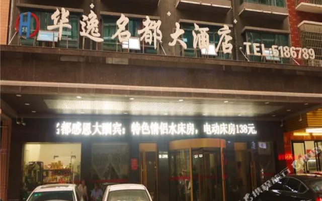 Huayi Mingdu Hotel