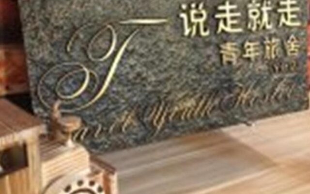 Yantai Music Theme Youth Hostel