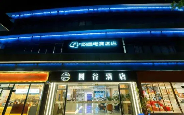 WanYoo Esports Hotel (Shanghai Nanhui University Town)