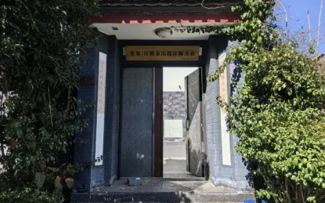 Xiangju·Sunrise Golden Mountain Designer Homestay