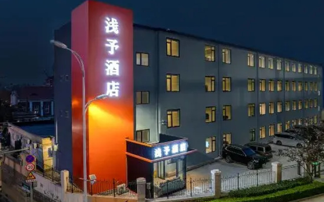 Qianyu Hotel (Qingdao Beizhan East Square)