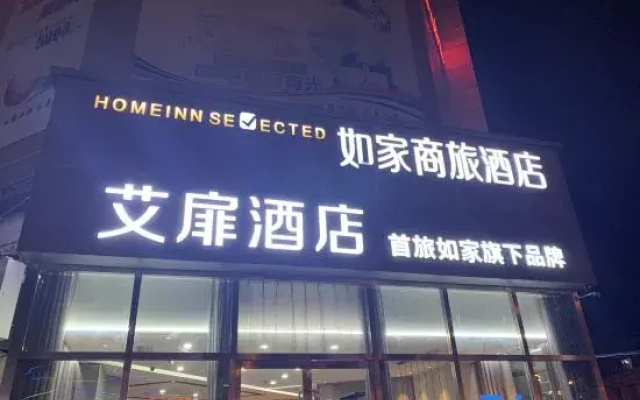 Home Inn & Suites (Qingdao Licun Metro Station Pedestrian Street Branch)