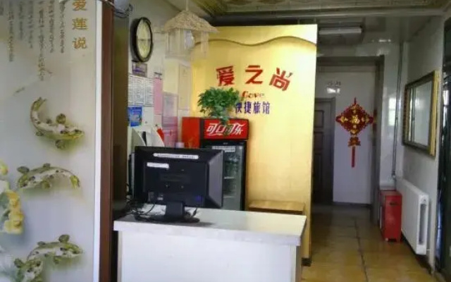 Heihe Aizhishang Express Hotel