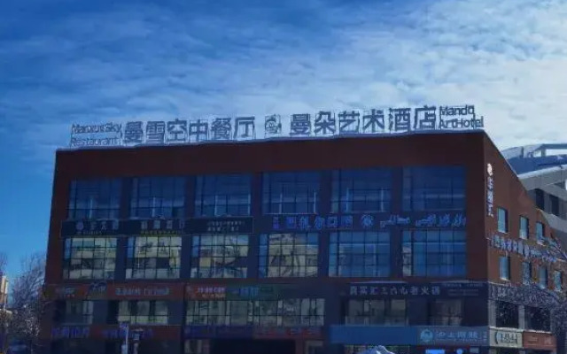 Mando Art Hotel (Huali Hui Commercial Complex Hualin Park)