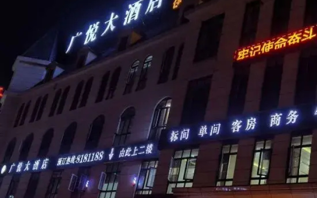 Guangyue Hotel