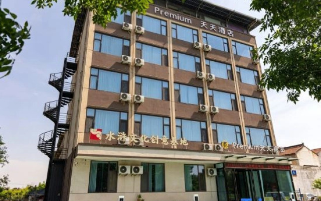 Tiantian Youpin Hotel