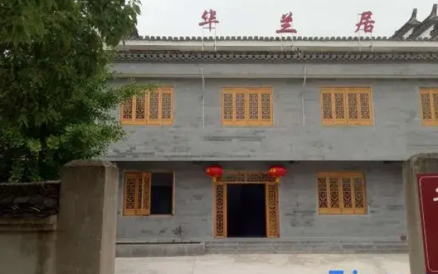 Jing County Hualanju Homestay