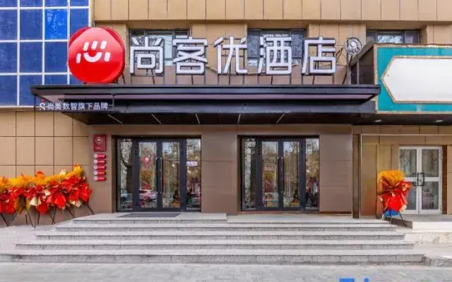 Shankee Hotel (Yecheng People's Government)