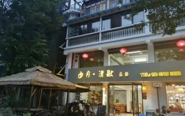 Jinyun Quyue Qingge Homestay (Xiandu Scenic Area)