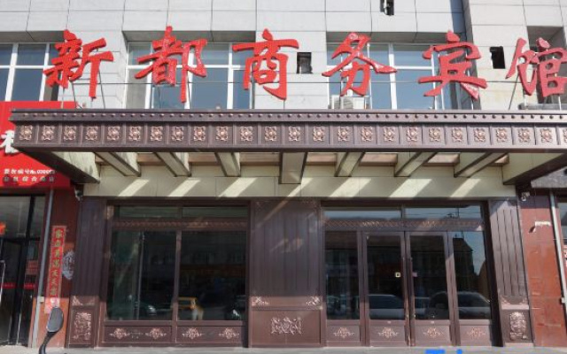 Xiwuqi Xindu Business Hotel
