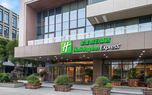 Отель Holiday Inn Express Shanghai Pujiang by IHG