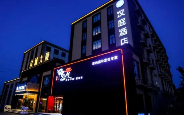 HanTing Hotel (Beijing Yuanboyuan)