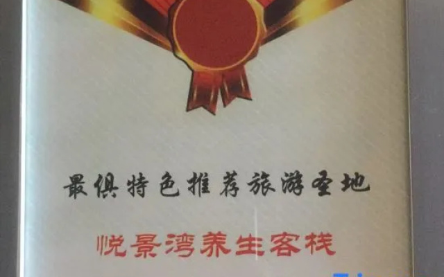 Xingyi Wanfenglin Yuejingwan Hotel
