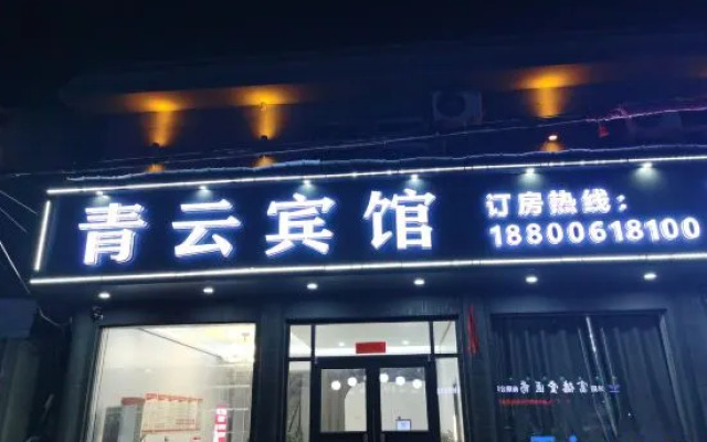 Shuyang Qingyun Hotel (Gaoxu Town Branch)