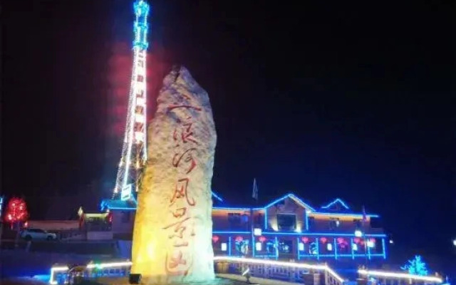 Yiju Inn