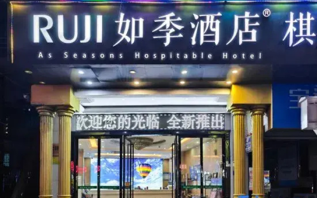 Ruji · Ruji Hotel (Songgang bus station, Shenzhen)
