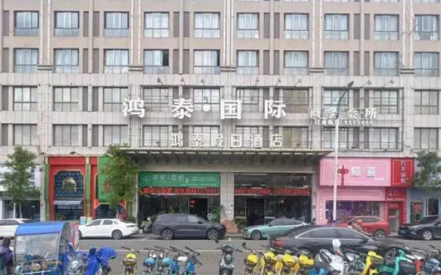 Holiday Inn Zhenghe Hongtai