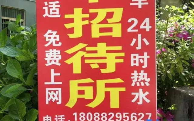 Jiahua Guesthouse