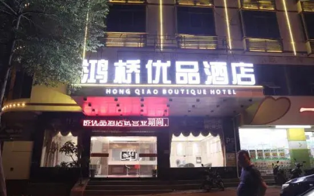 Hongqiao Boutique Hotel