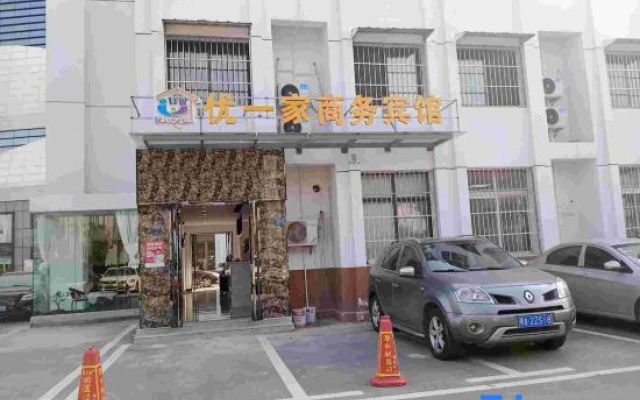 You Yi Jia Business Hotel