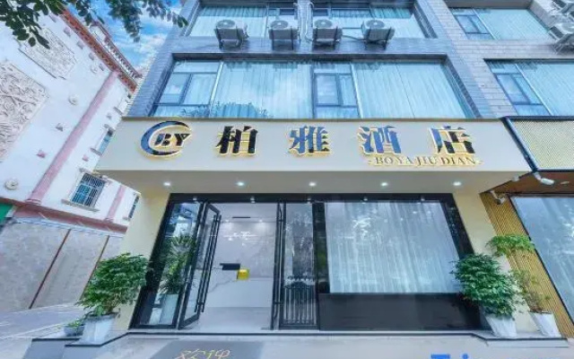 Anning Baiya Hotel (Wuyue Plaza)