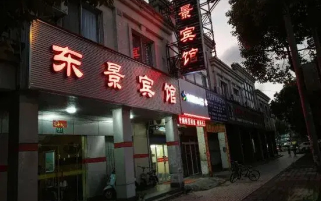 Dongjing Hotel (Shanghai Shanda College Branch)