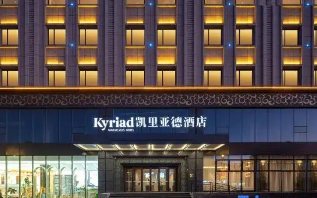 Kyriad Marvelous Hotel (Chaoyang Wanda Plaza North Pagoda Murong Street Branch)