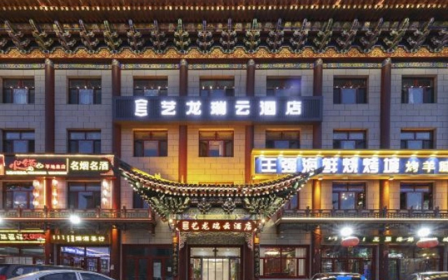 Elong R.YUN Hotel (Wulanchabu Zhiye Railway Station)