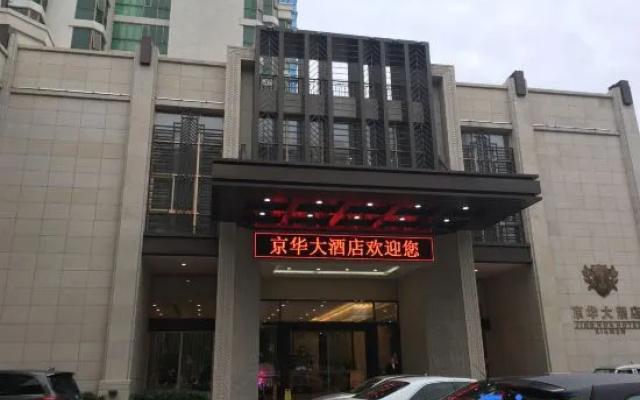 Xiamen Jinghua Hotel