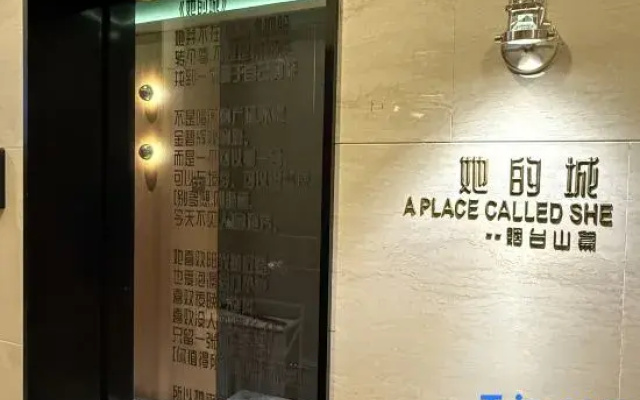 Her City Homestay (Yantai Mountain Branch)