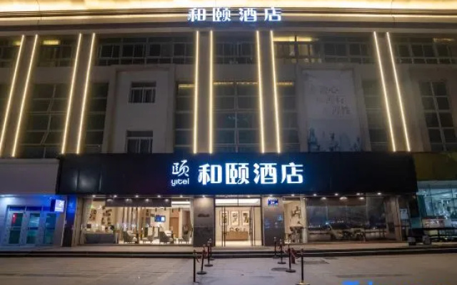 Yitel (Xuzhou Tongshan Wanda Plaza)