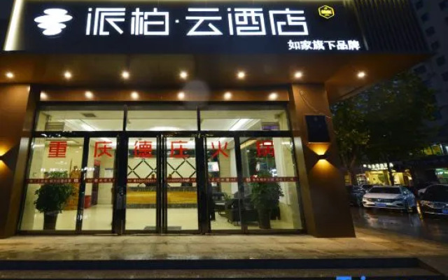 Pebble Hotel (Handan Feixiang Rui'an Road)