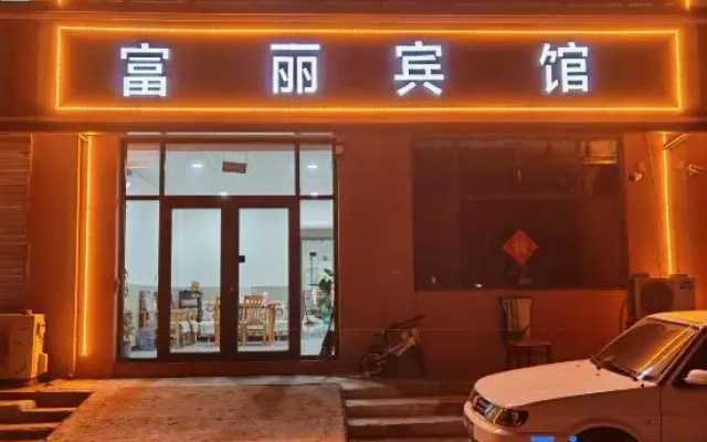 Gaochun Fuli Hotel