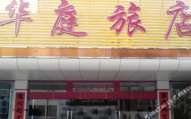 Huating Hostel