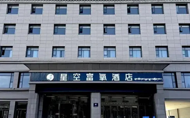 Xingkong Oxygen-enriched Hotel