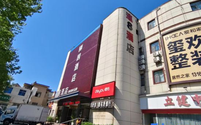 Homeinn Ease Hotel (Penglai Pavilion Street Dengzhou Road)