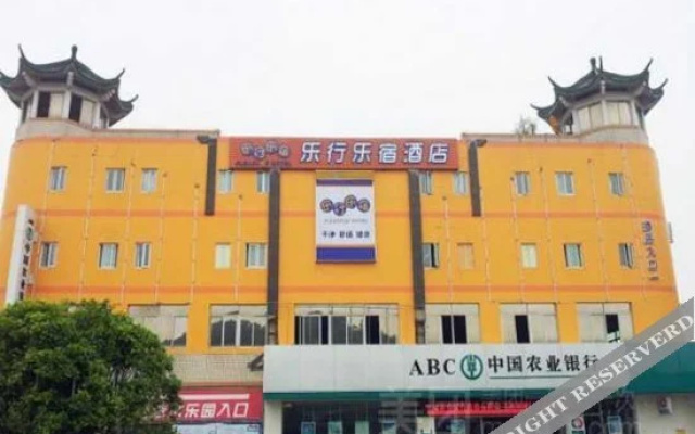 Fuzhou Lok Lok Lodge Hotel Strait International Convention and Exhibition Centre