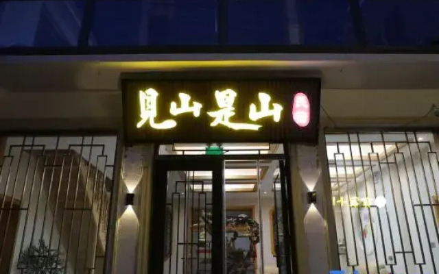 Mount Wutai is a home stay